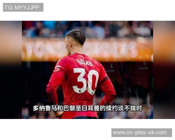 斯科尔斯与巴特批评曼联引援策略失去自我DNA应重拾传统价值