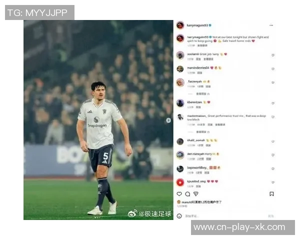 马奎尔社媒分享防角球精彩瞬间期待拉门斯再创佳绩 马奎尔社媒分享防角球精彩瞬间期待拉门斯再创佳绩